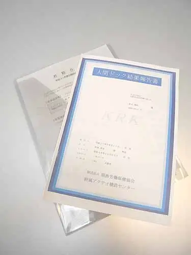 中性脂肪