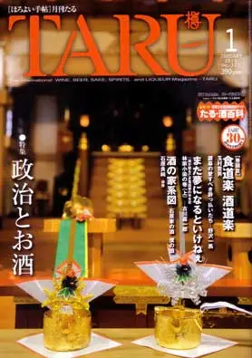 月刊たる