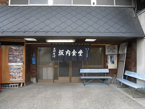 喜多方ラーメン「坂内食堂」