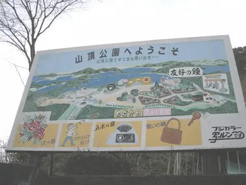 福井観光