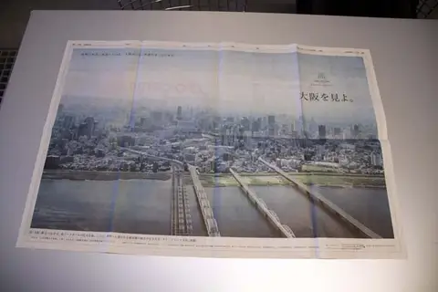新聞掲載！