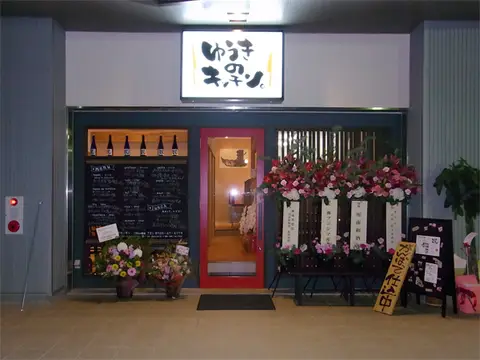 新店舗オープン！