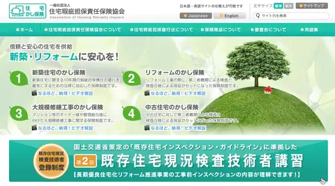 既存住宅現況検査技術者　になりました。