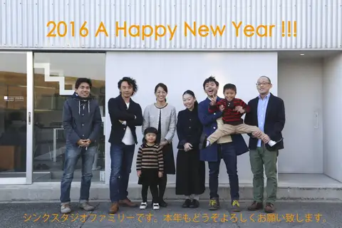 2016　新年のご挨拶