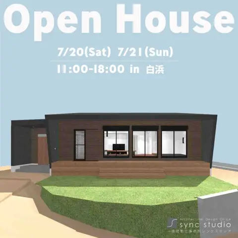 《白浜の別荘》-OPEN HOUSE-