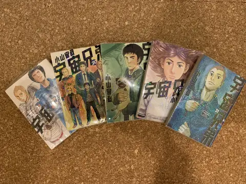 宇宙兄弟