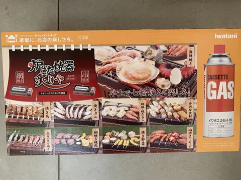 おうち時間