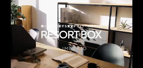 RESORT BOX IMAZATO 竣工
