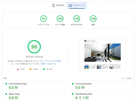 素早くなりました！