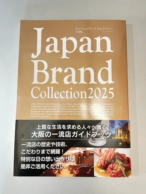 Japan Brand Collection 2025 大阪版　掲載